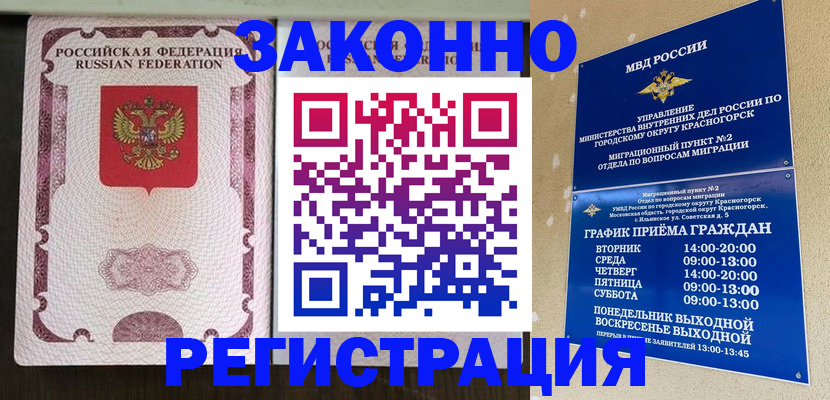 прописка для кредита в Чебаркуле