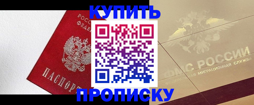 временная регистрация гарантия в Чебаркуле